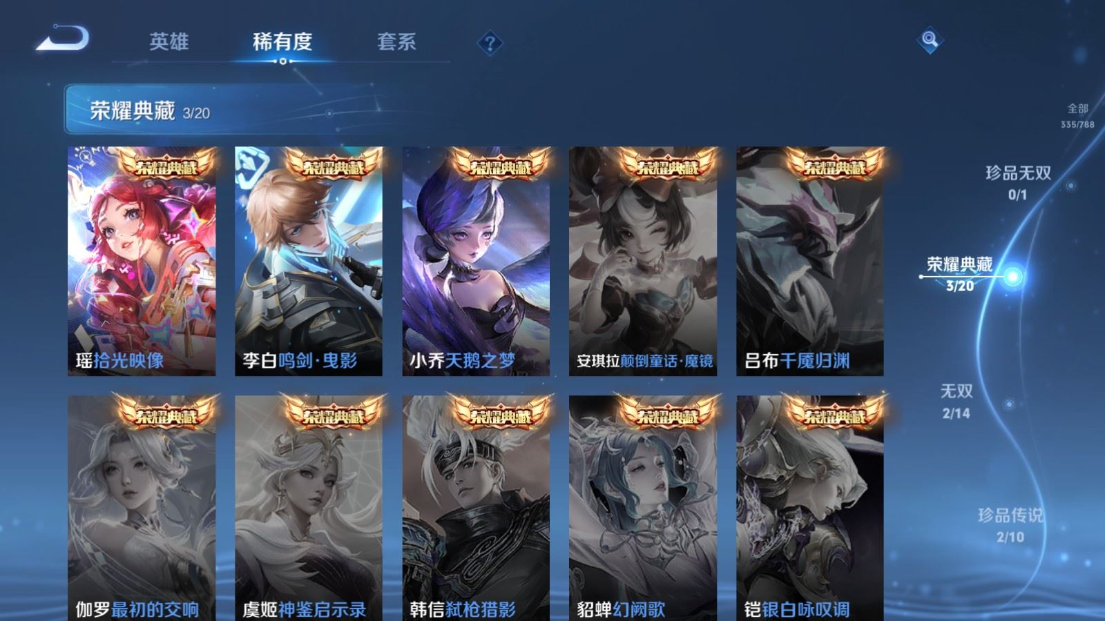 WZCMW4337975王者荣耀账号详情图5