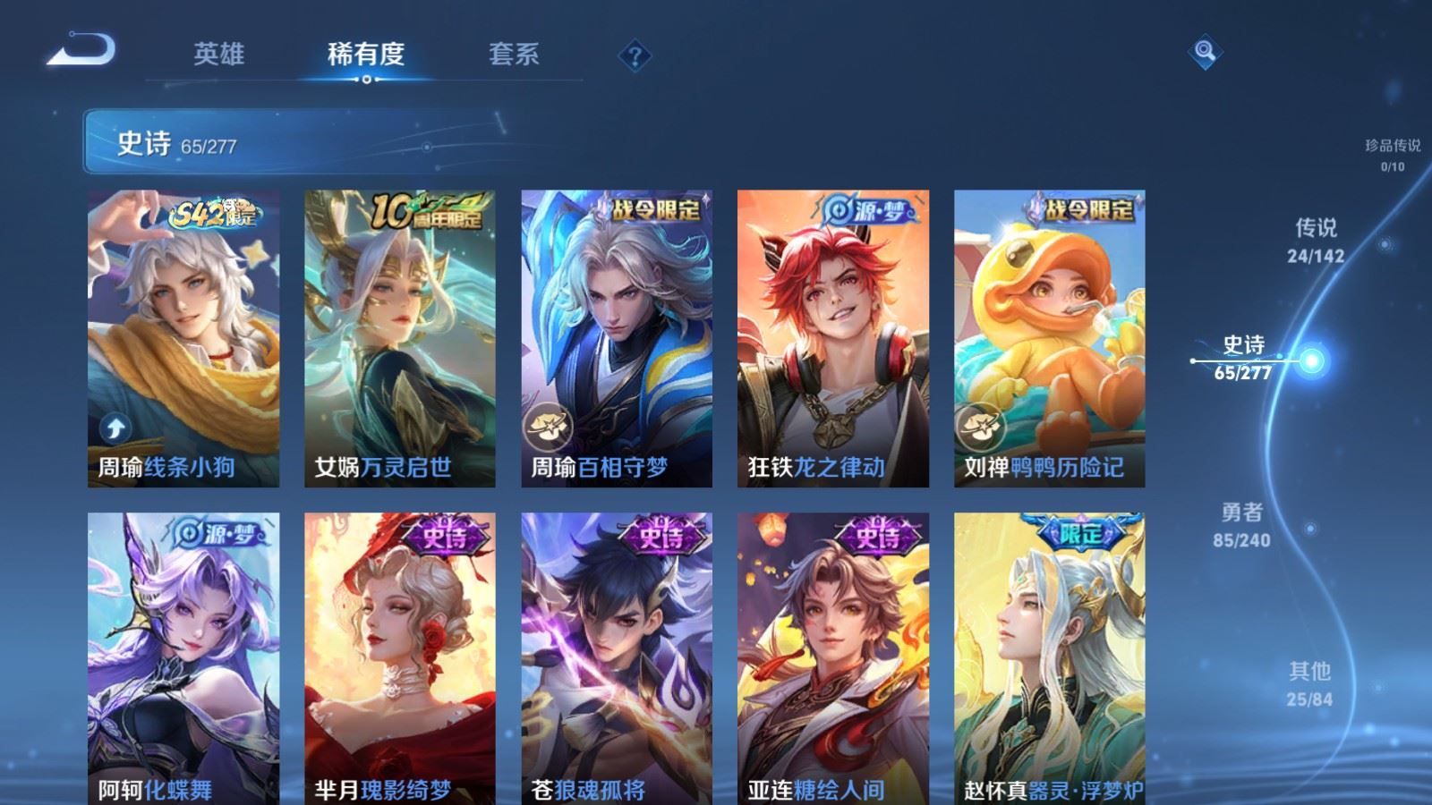 WZCMW4337982王者荣耀账号详情图10