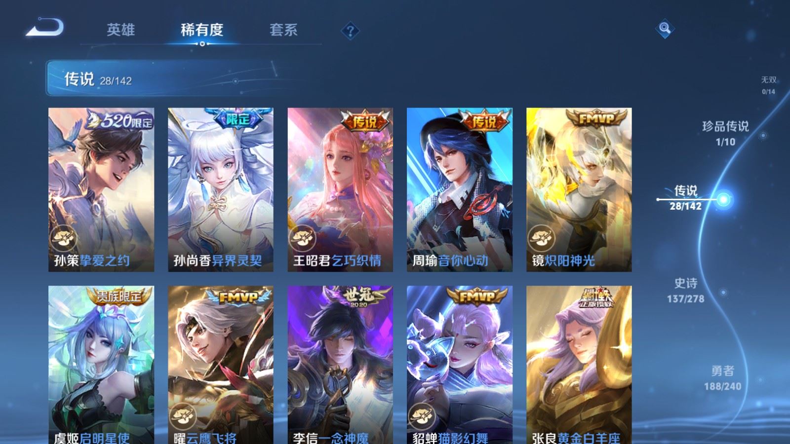 WZCMW4337826王者荣耀账号详情图7