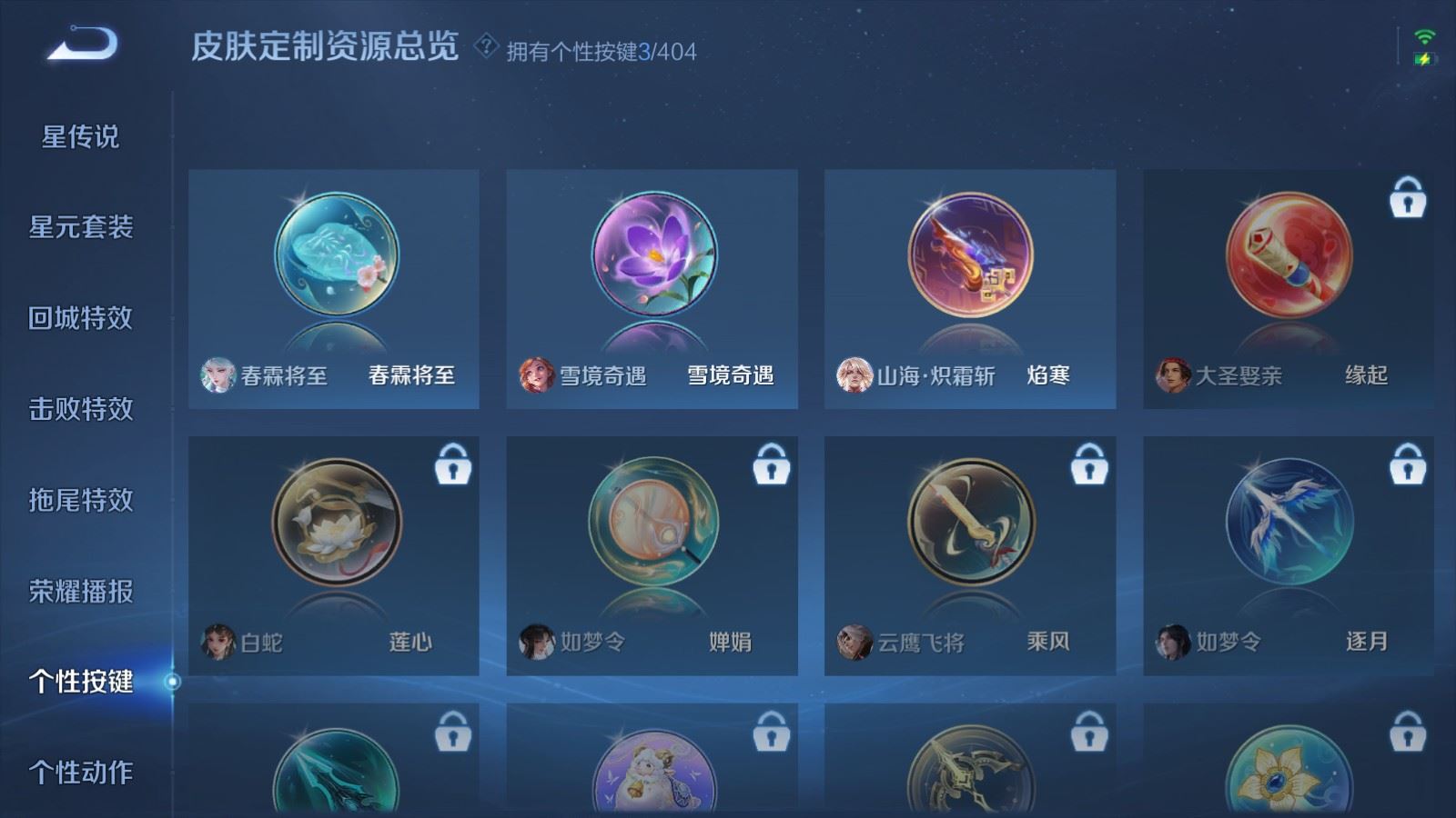 WZCMW4337604王者荣耀账号详情图19