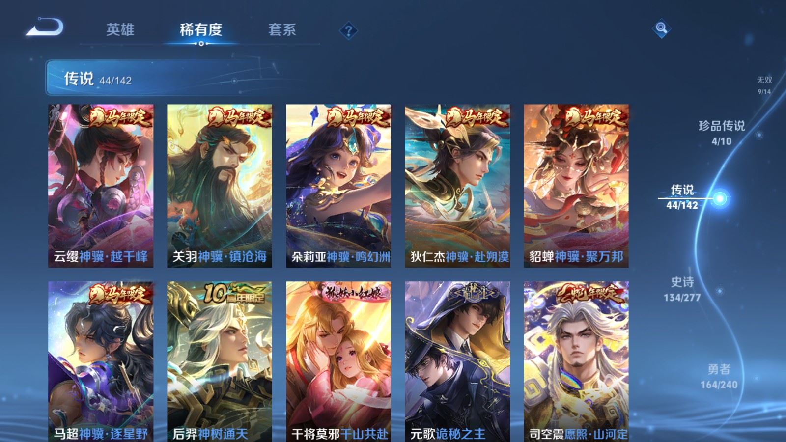 WZCMW4337637王者荣耀账号详情图7