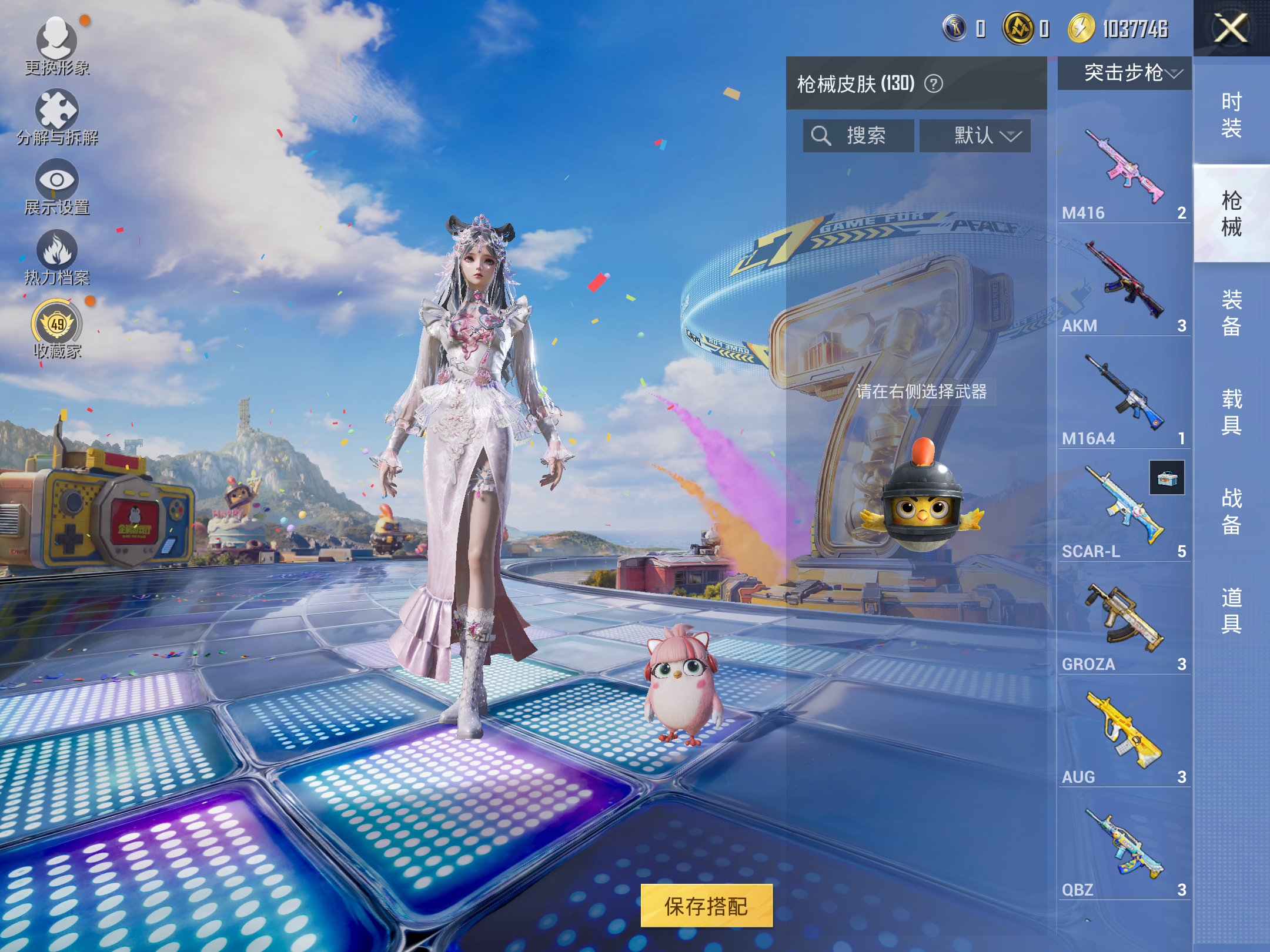 HPCMW4194985和平精英账号详情图7