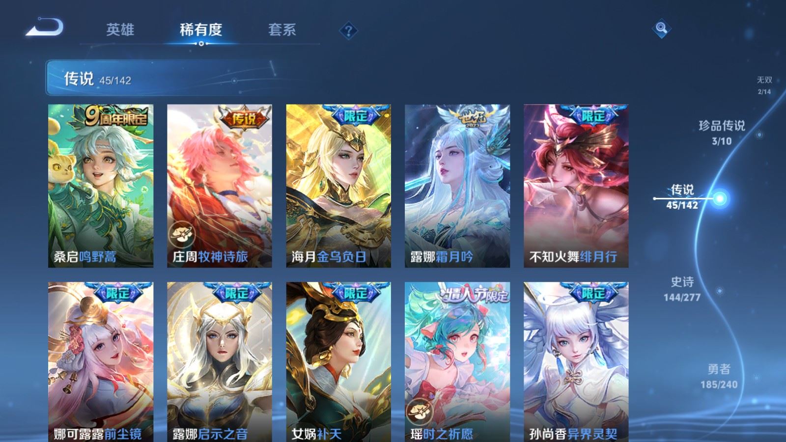 WZCMW4337762王者荣耀账号详情图8