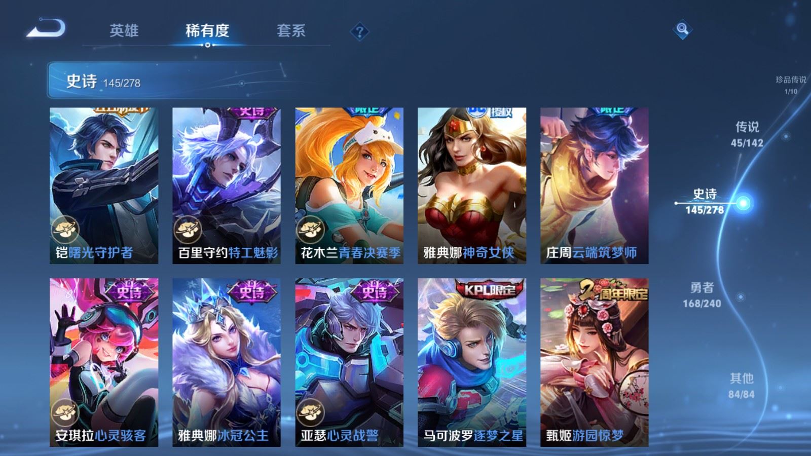 WZCMW4338118王者荣耀账号详情图22