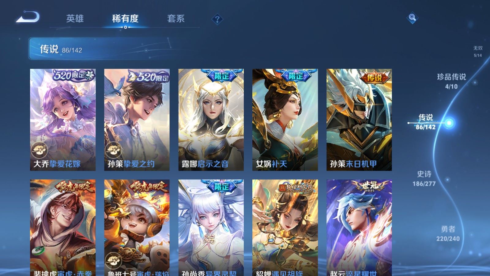 WZCMW4337883王者荣耀账号详情图12