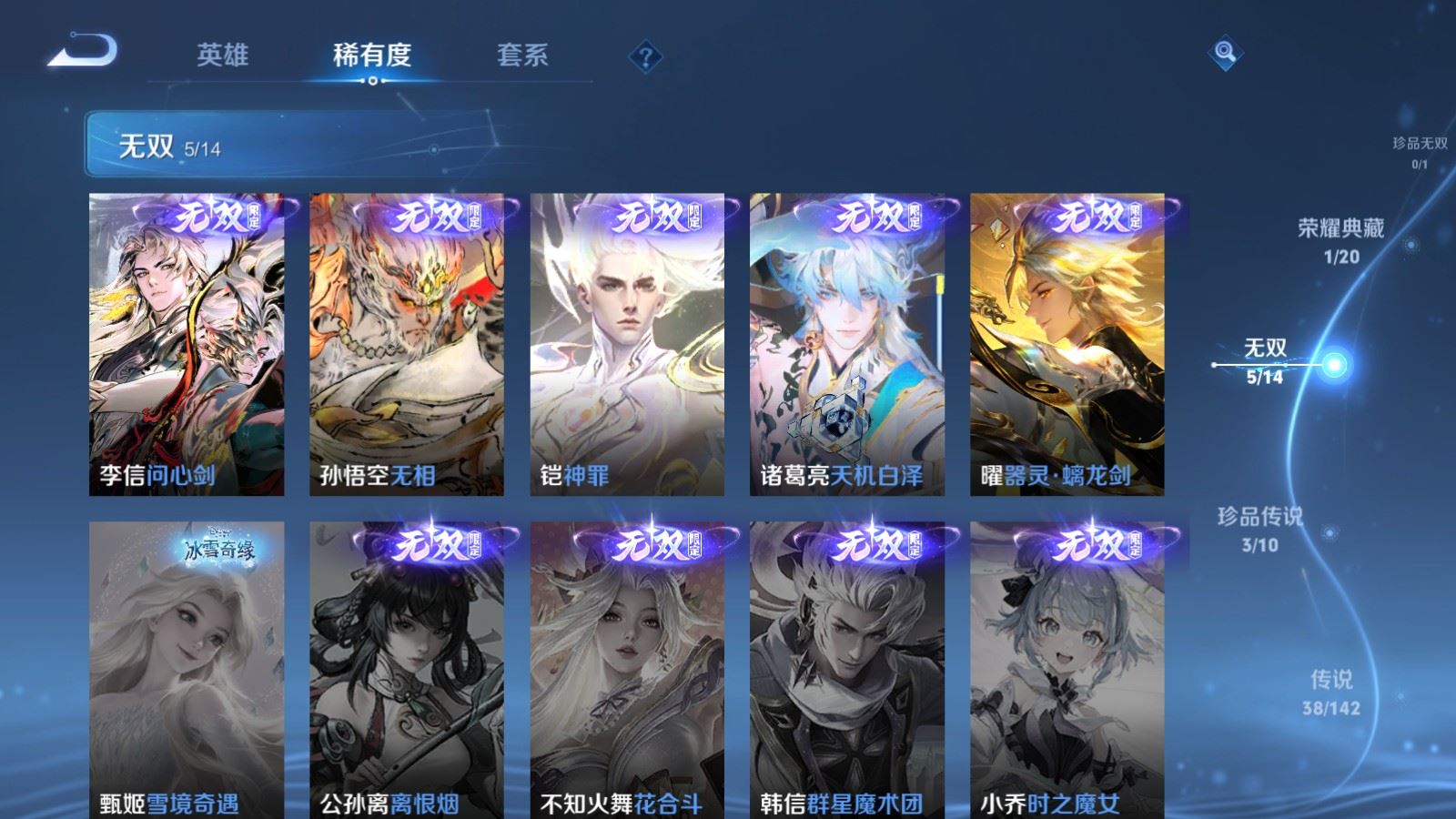 WZCMW4337990王者荣耀账号详情图6