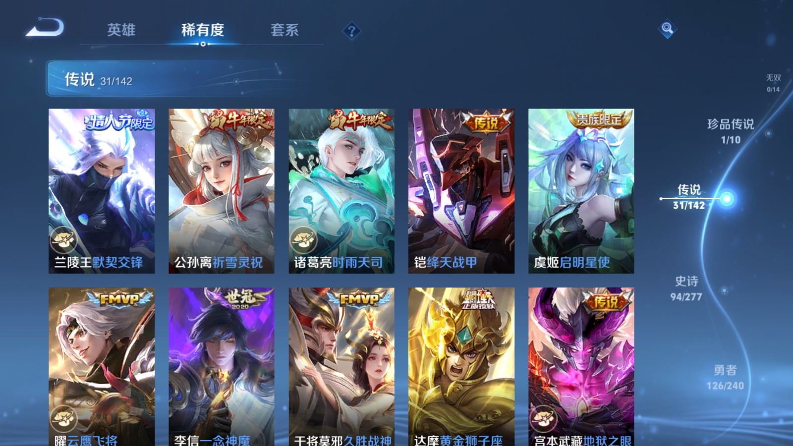 WZCMW4338024王者荣耀账号详情图8