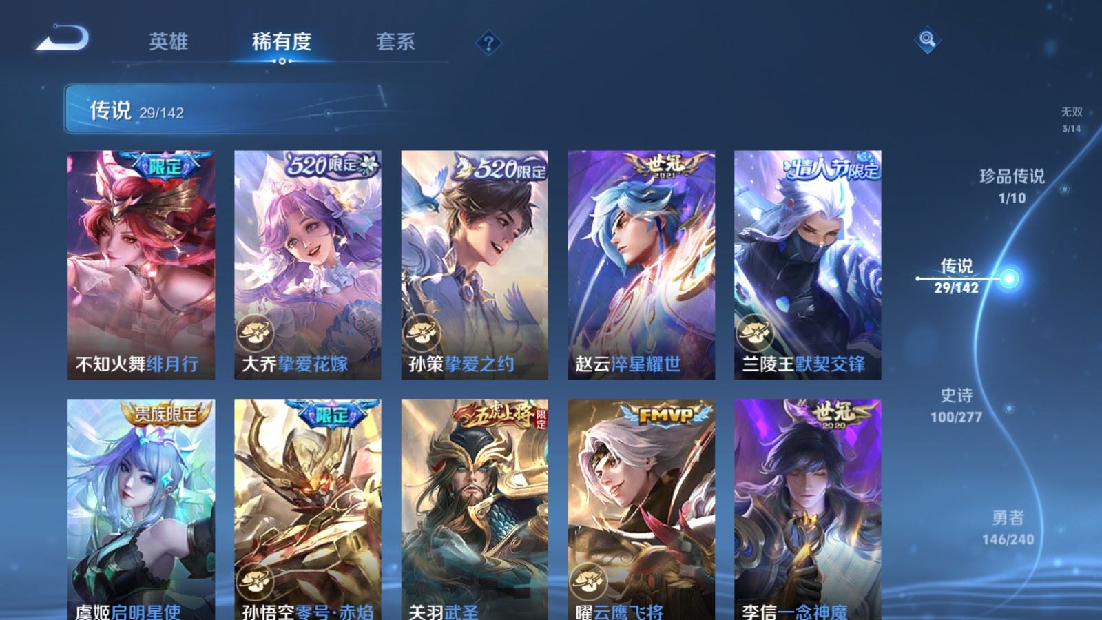 WZCMW4337936王者荣耀账号详情图8 WZCMW4337936王者荣耀账号详情图8