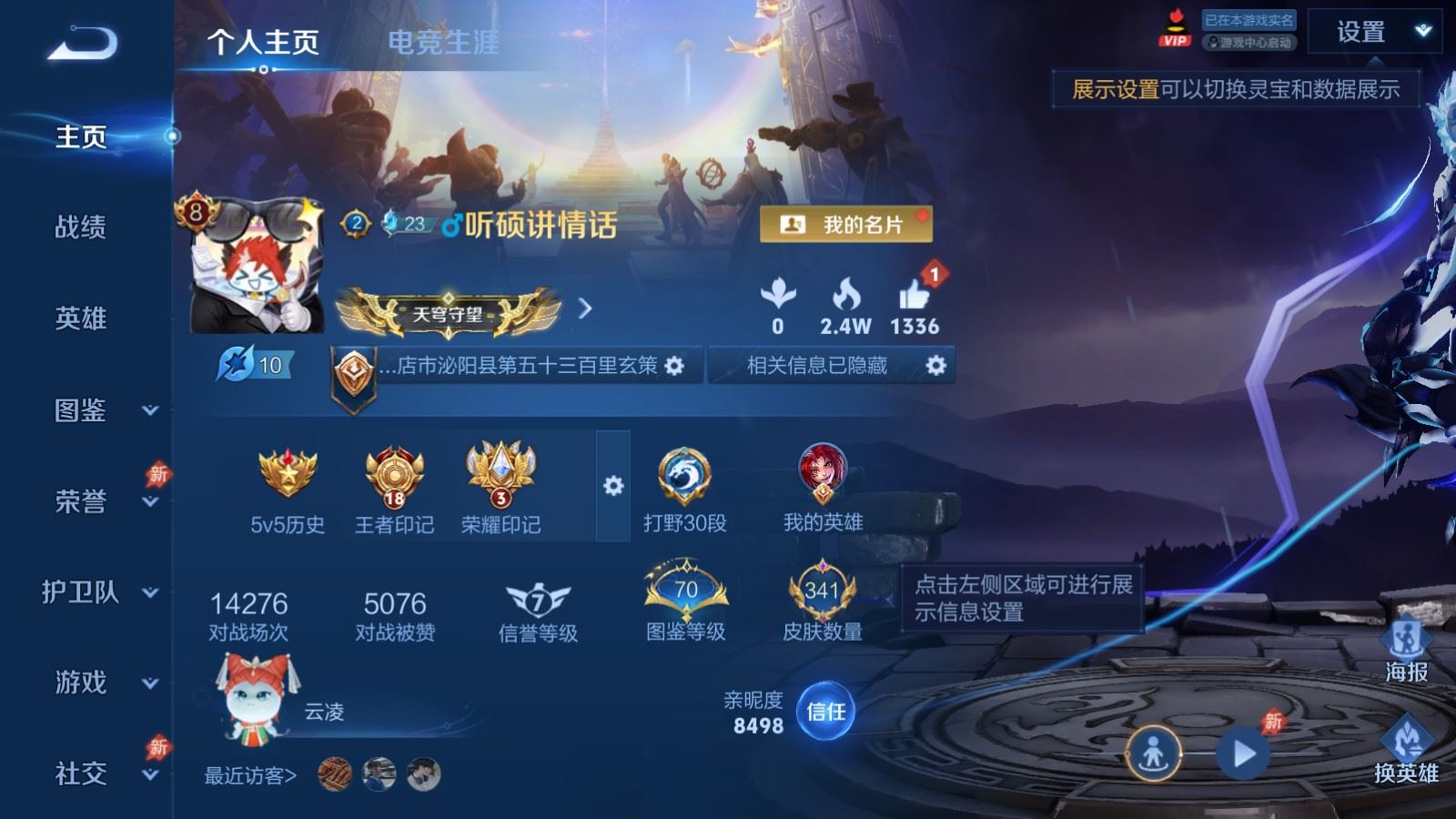 WZCMW4338125王者荣耀账号详情图1