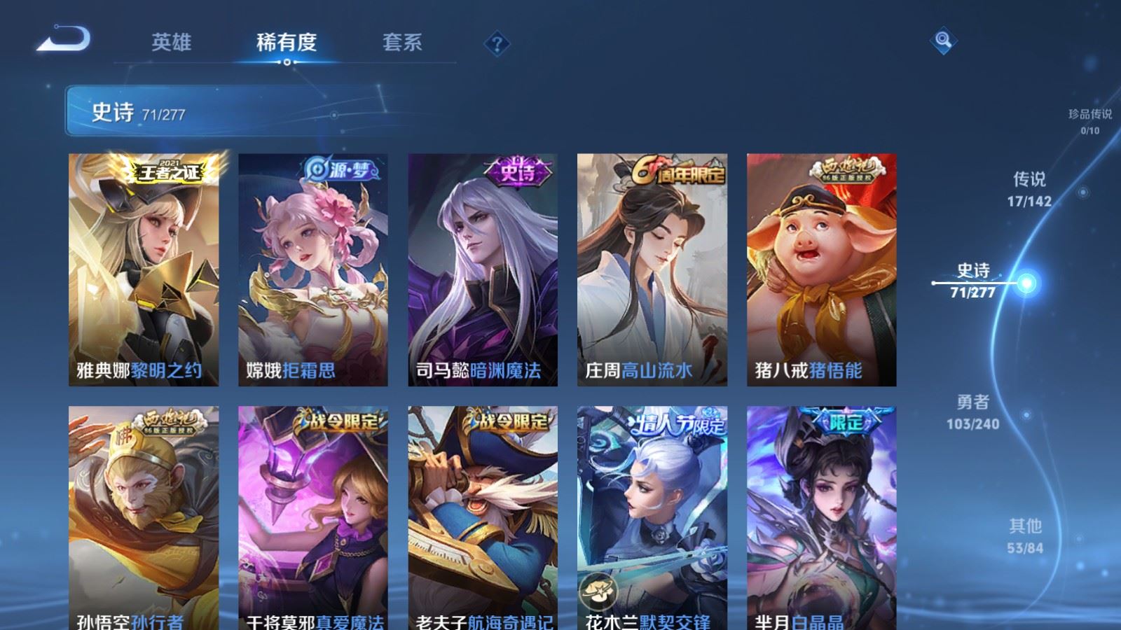 WZLX4441958王者荣耀账号详情图11 WZLX4441958王者荣耀账号详情图11