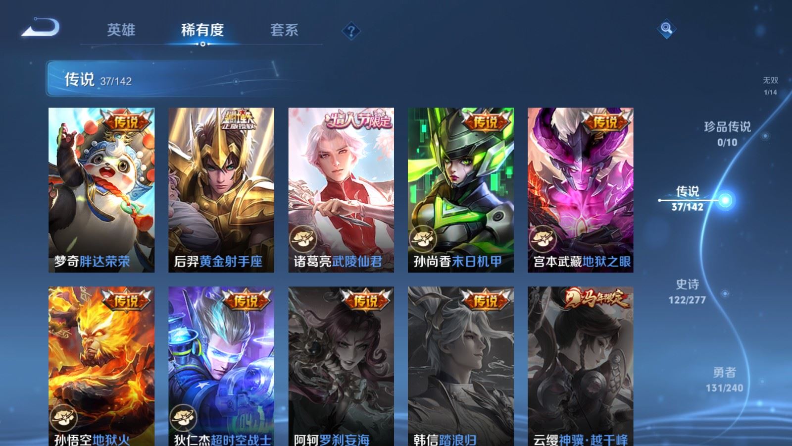 WZCMW4337588王者荣耀账号详情图10