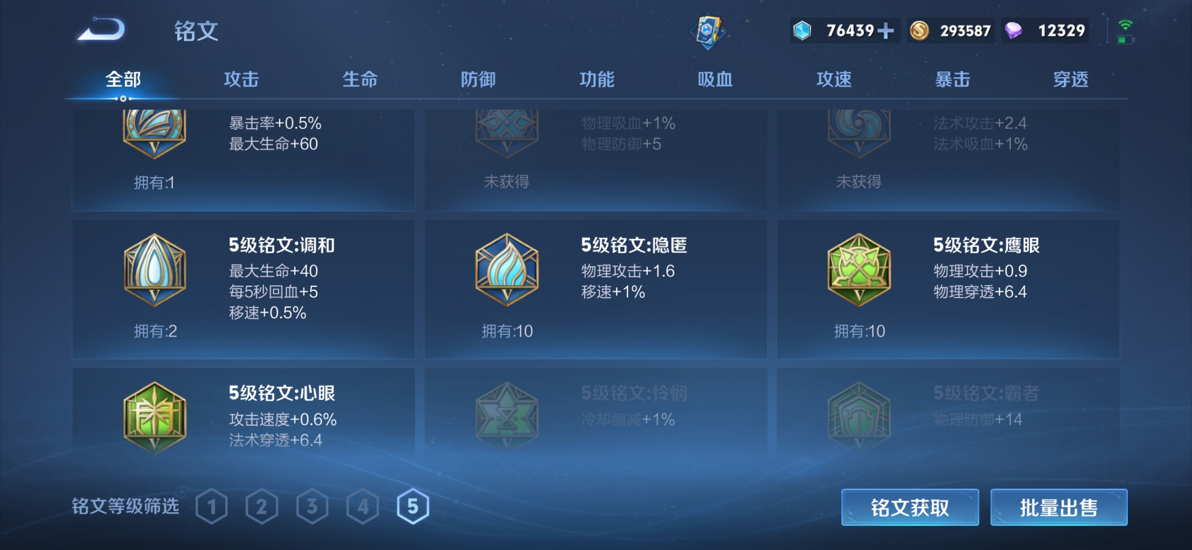 WZZM4319168王者荣耀账号详情图21