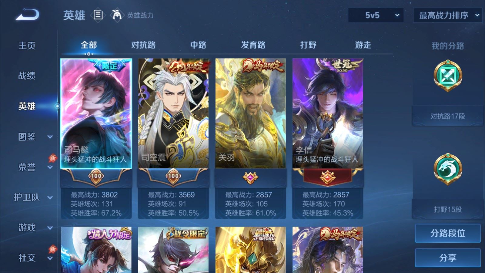 WZCMW4338024王者荣耀账号详情图2