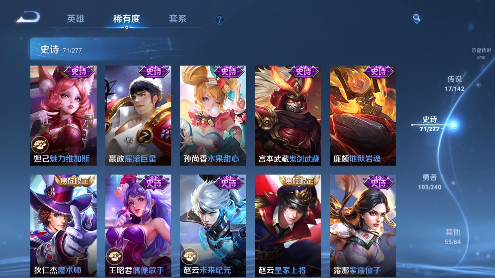 WZLX4441958王者荣耀账号详情图15 WZLX4441958王者荣耀账号详情图15