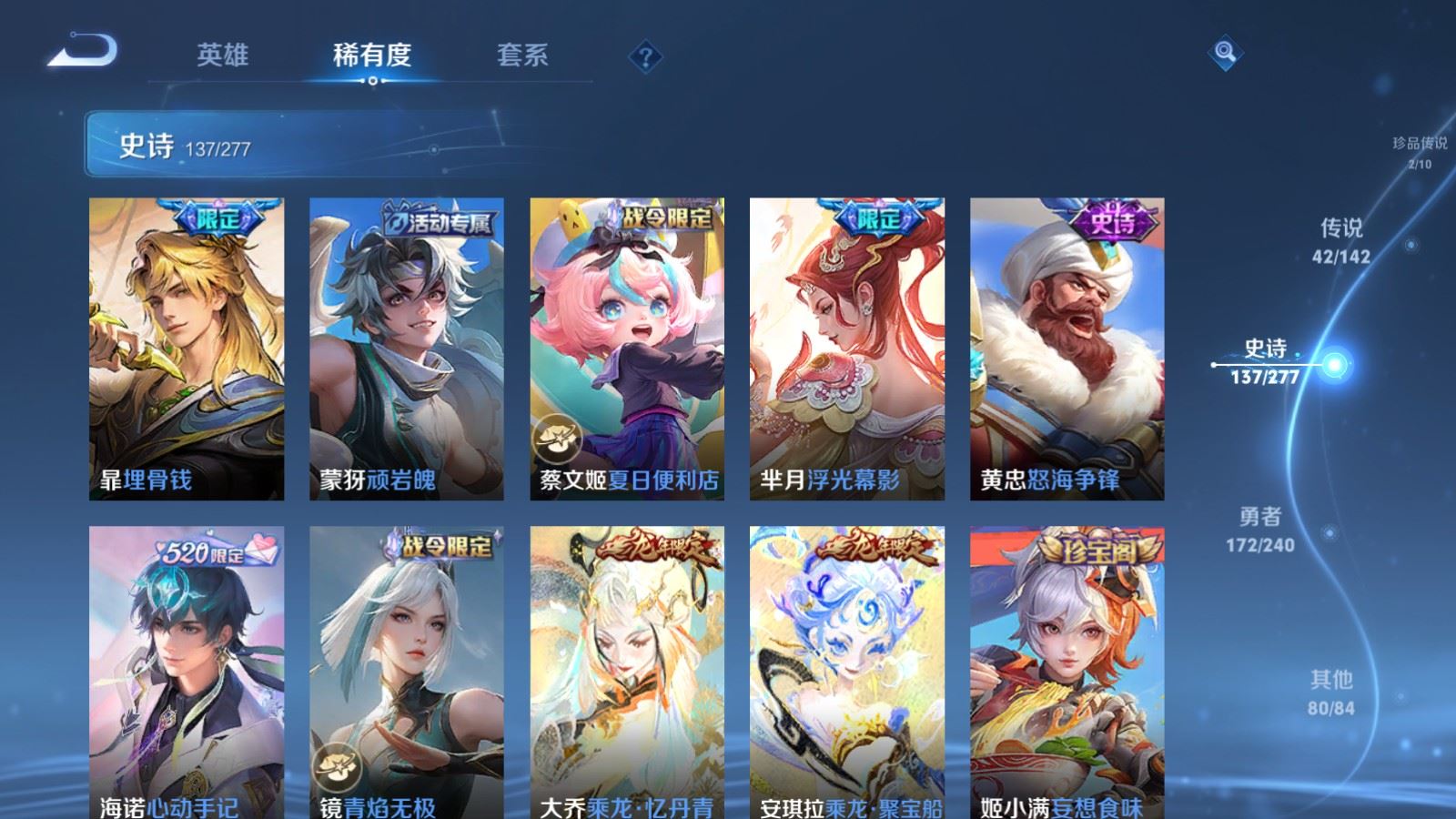 WZCMW4337978王者荣耀账号详情图15