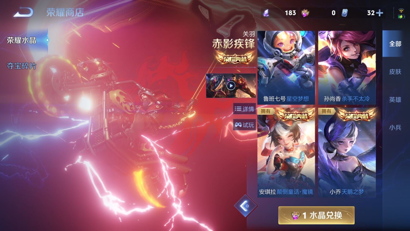 WZCMW4337894王者荣耀账号详情图28 WZCMW4337894王者荣耀账号详情图28