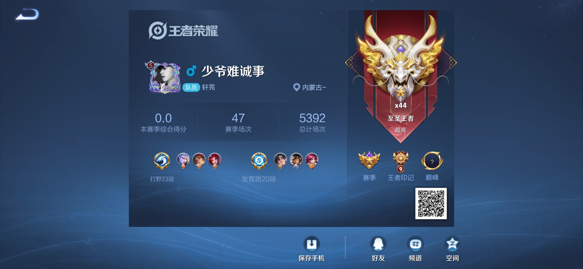 WZZM4319168王者荣耀账号详情图6