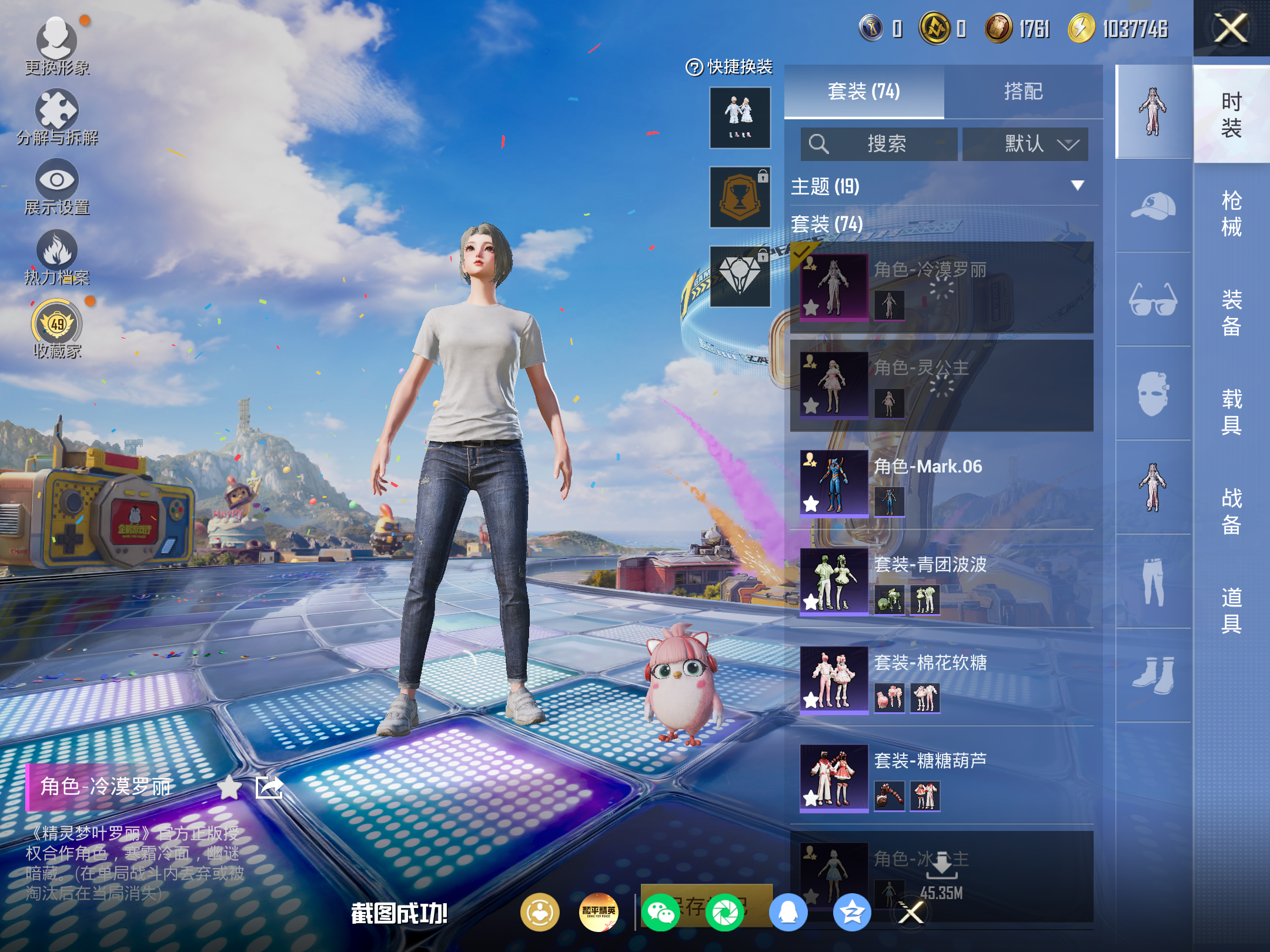 HPCMW4194985和平精英账号详情图4