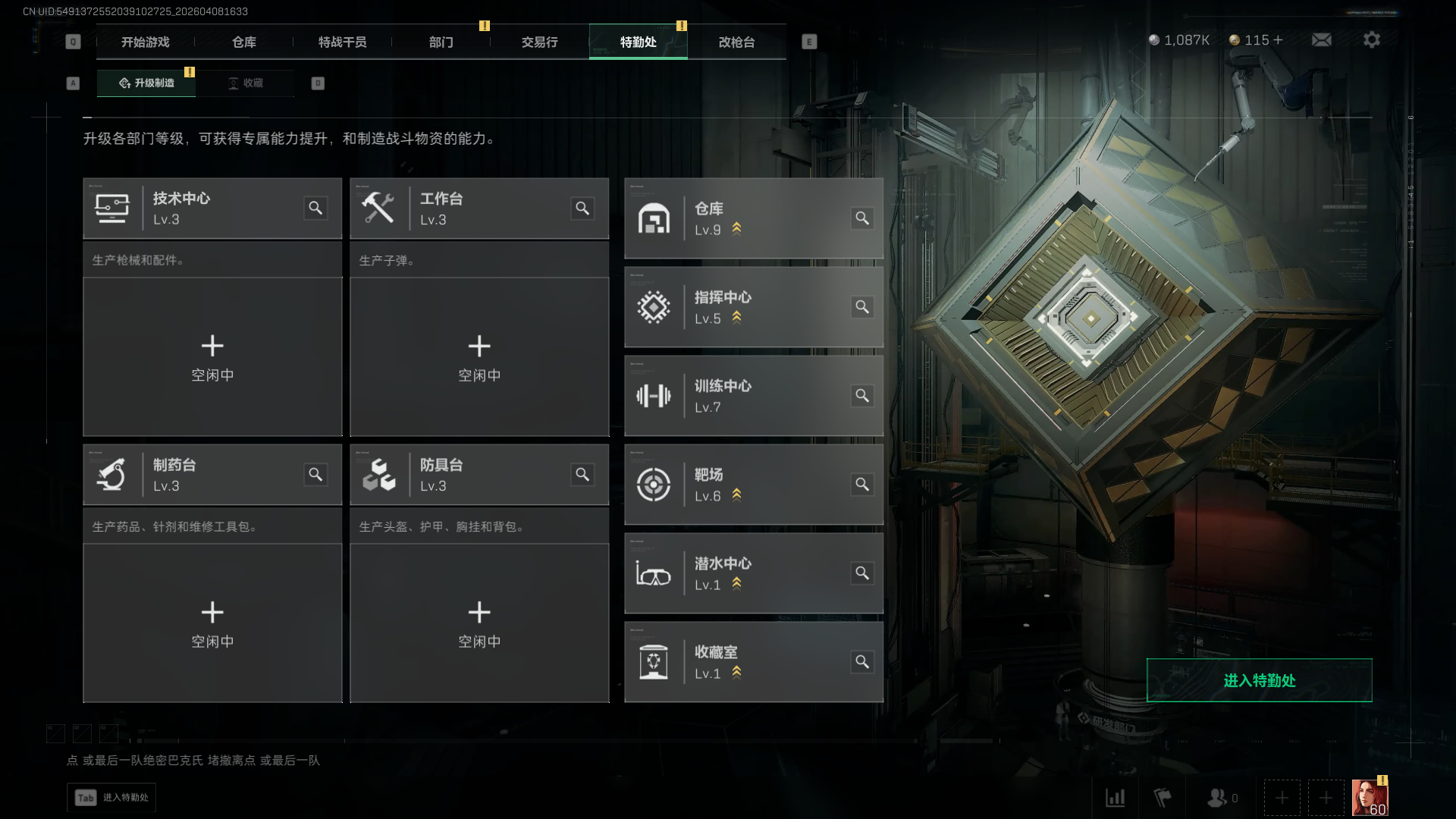 SJZCMW4108707三角洲行动账号详情图15