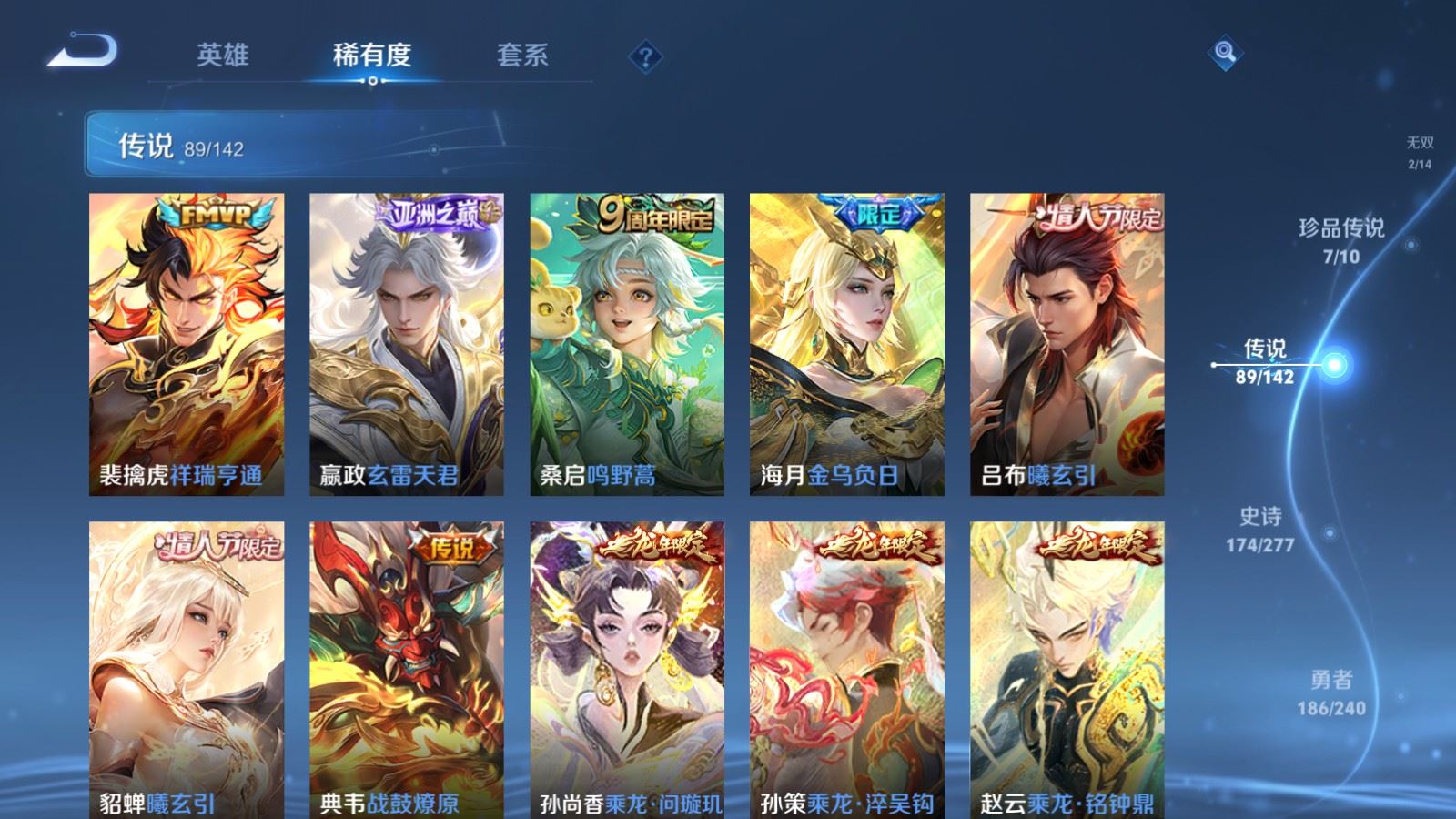 WZCMW4337615王者荣耀账号详情图8