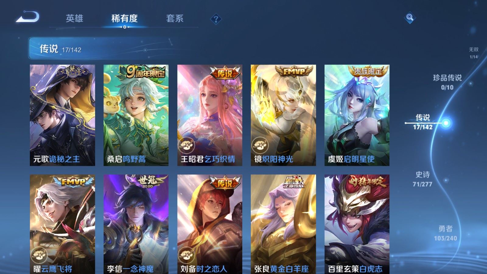 WZLX4441958王者荣耀账号详情图7 WZLX4441958王者荣耀账号详情图7