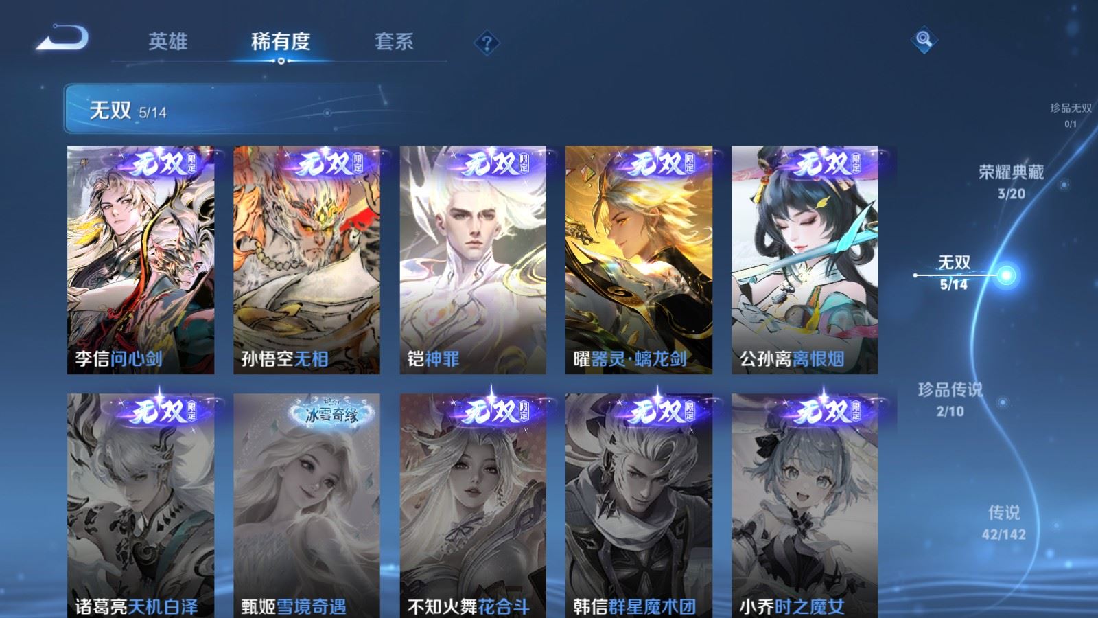 WZCMW4337978王者荣耀账号详情图6