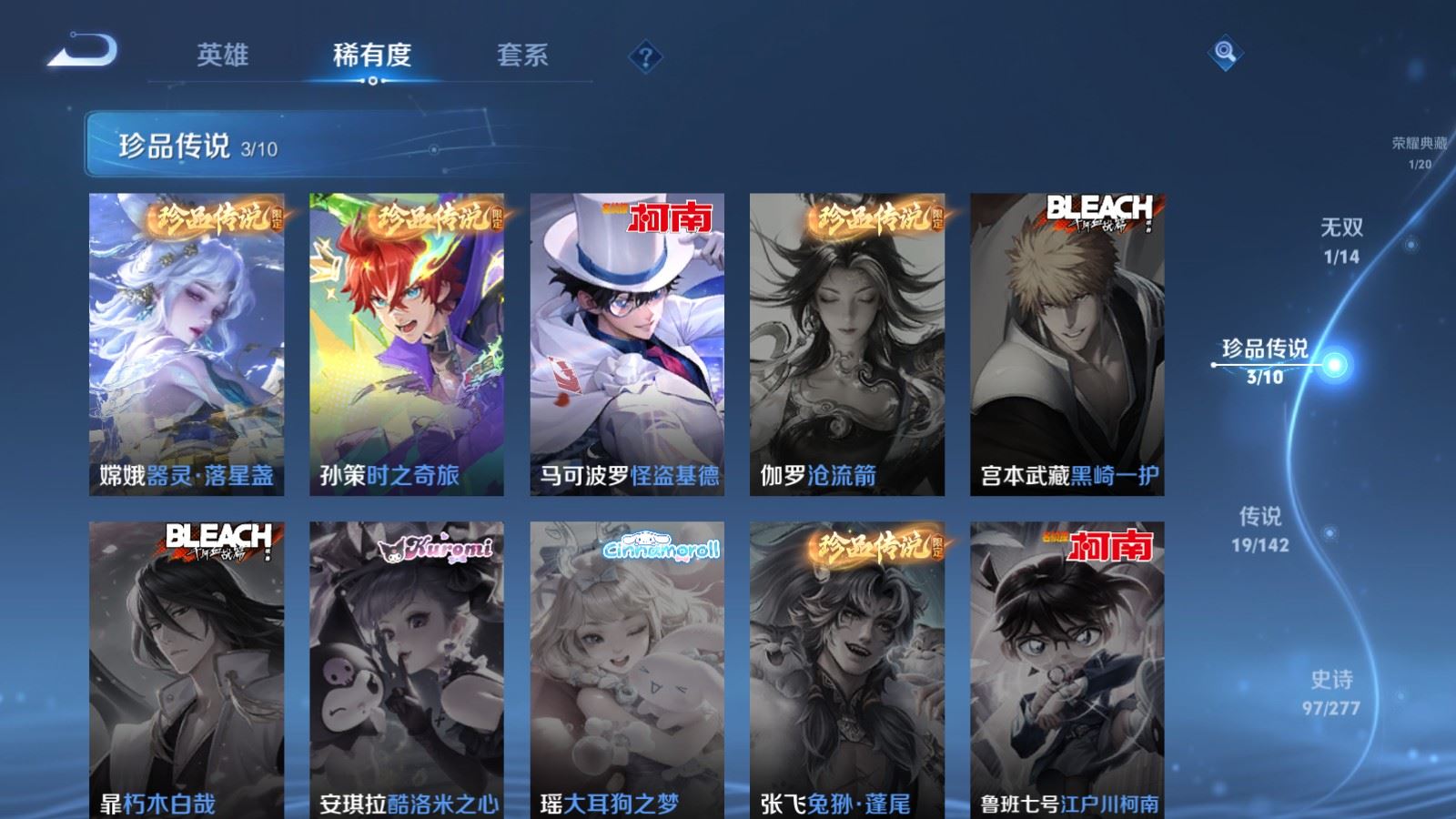WZLX4441921王者荣耀账号详情图9