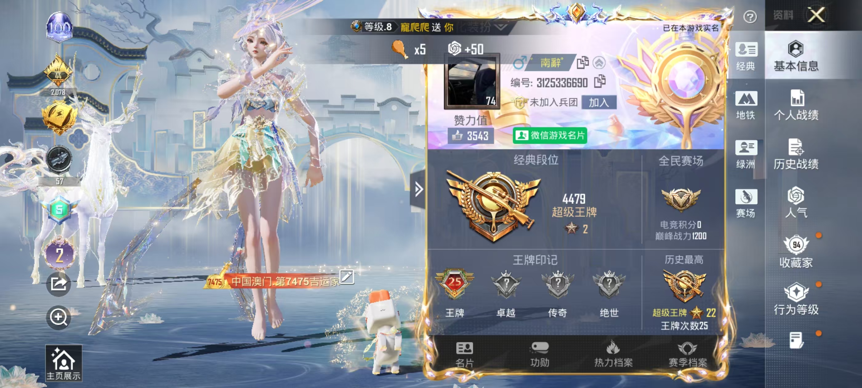 HPCMW4195066和平精英账号详情图2