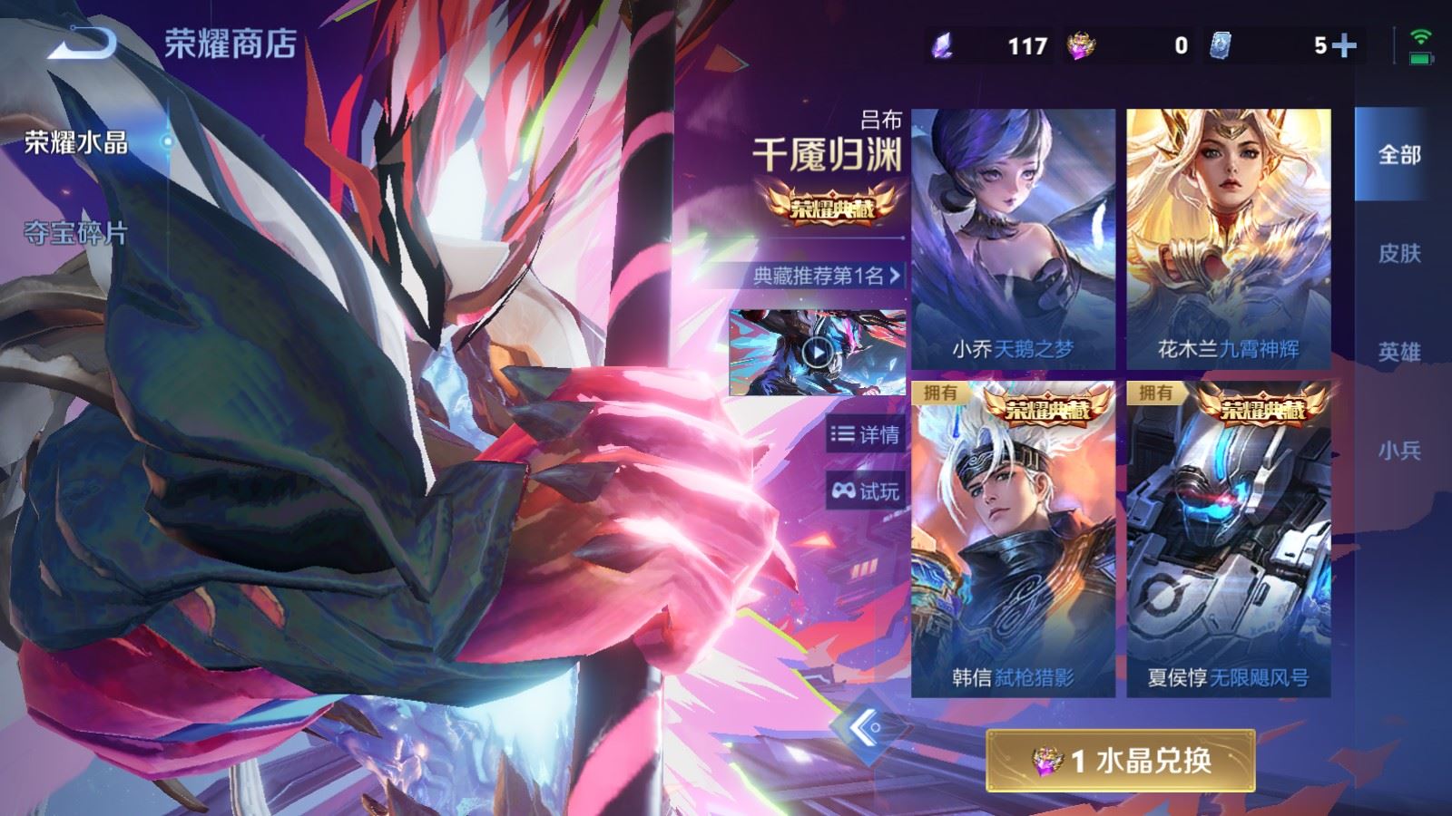 WZCMW4338108王者荣耀账号详情图29