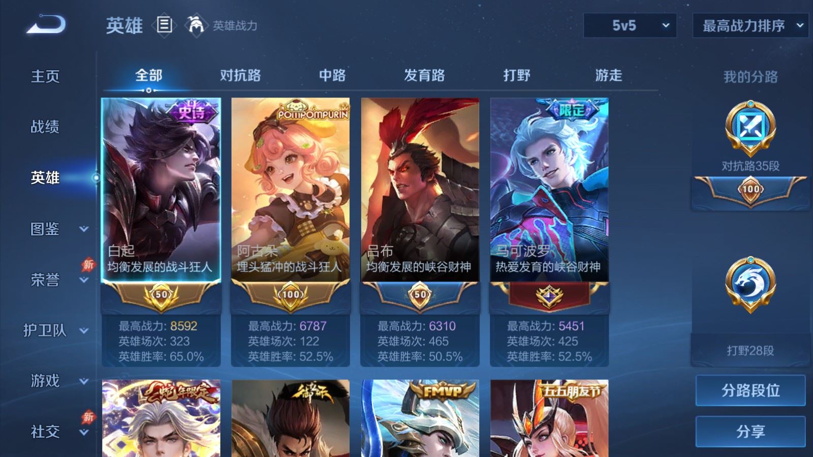 WZCMW4337953王者荣耀账号详情图2