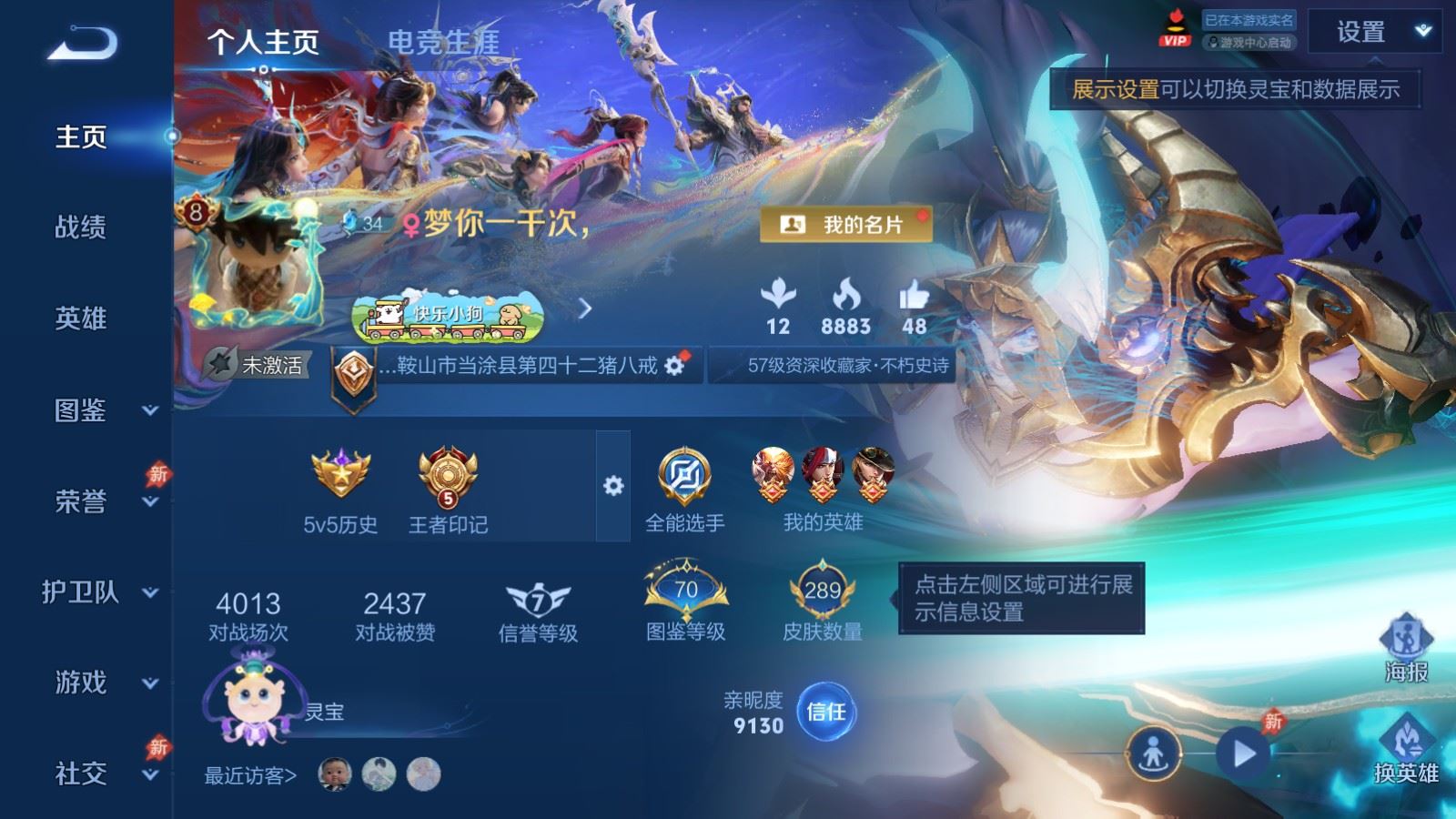 WZCMW4338024王者荣耀账号详情图1