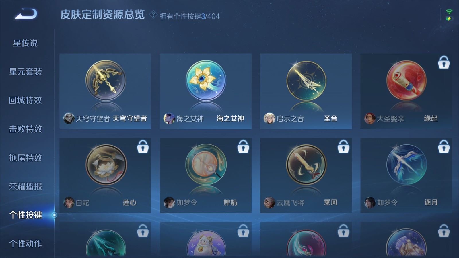 WZCMW4337894王者荣耀账号详情图26 WZCMW4337894王者荣耀账号详情图26