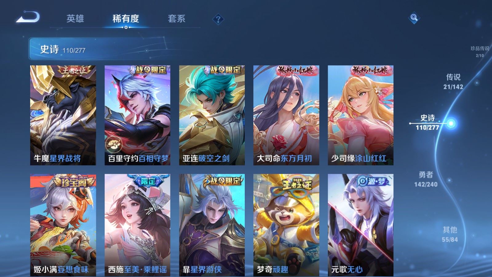 WZCMW4337975王者荣耀账号详情图13