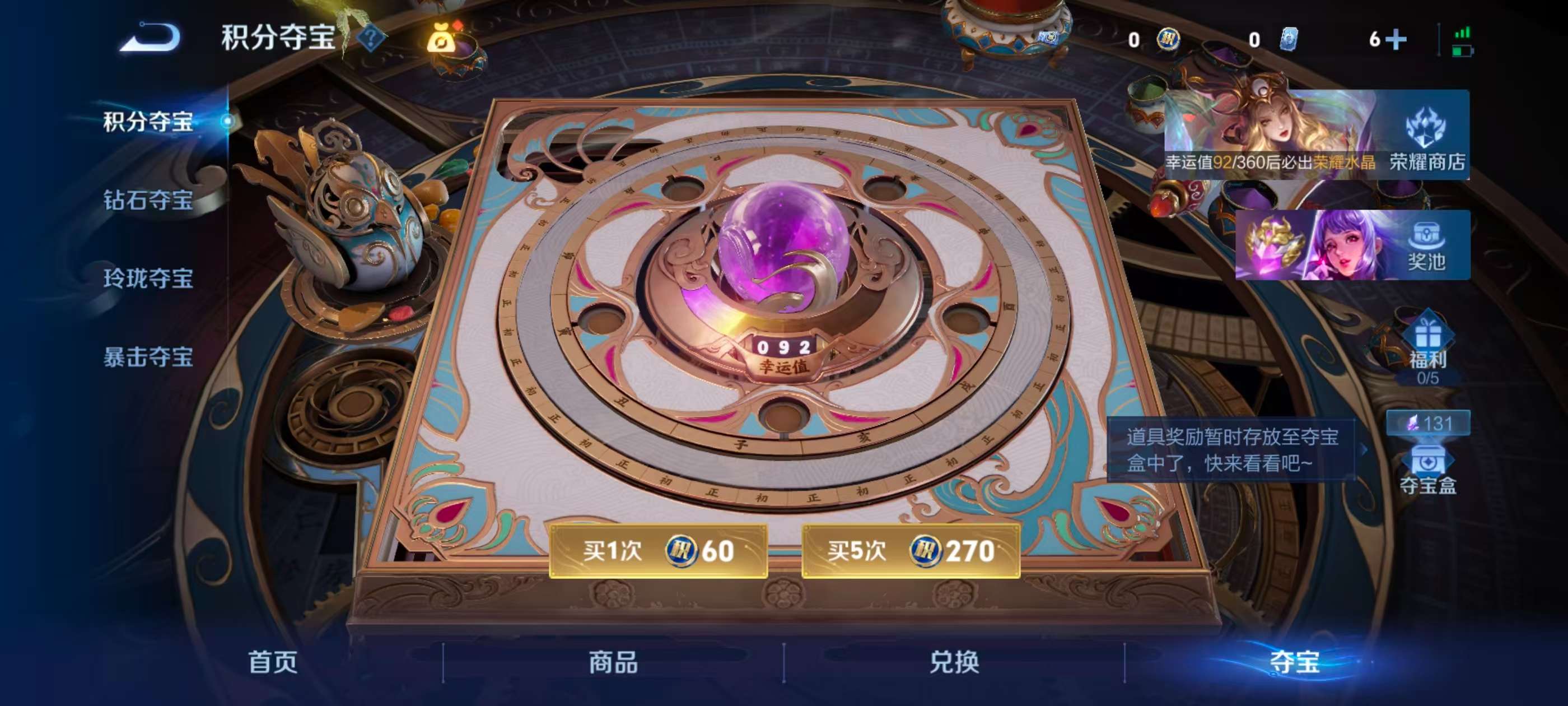 WZCMW4337396王者荣耀账号详情图5