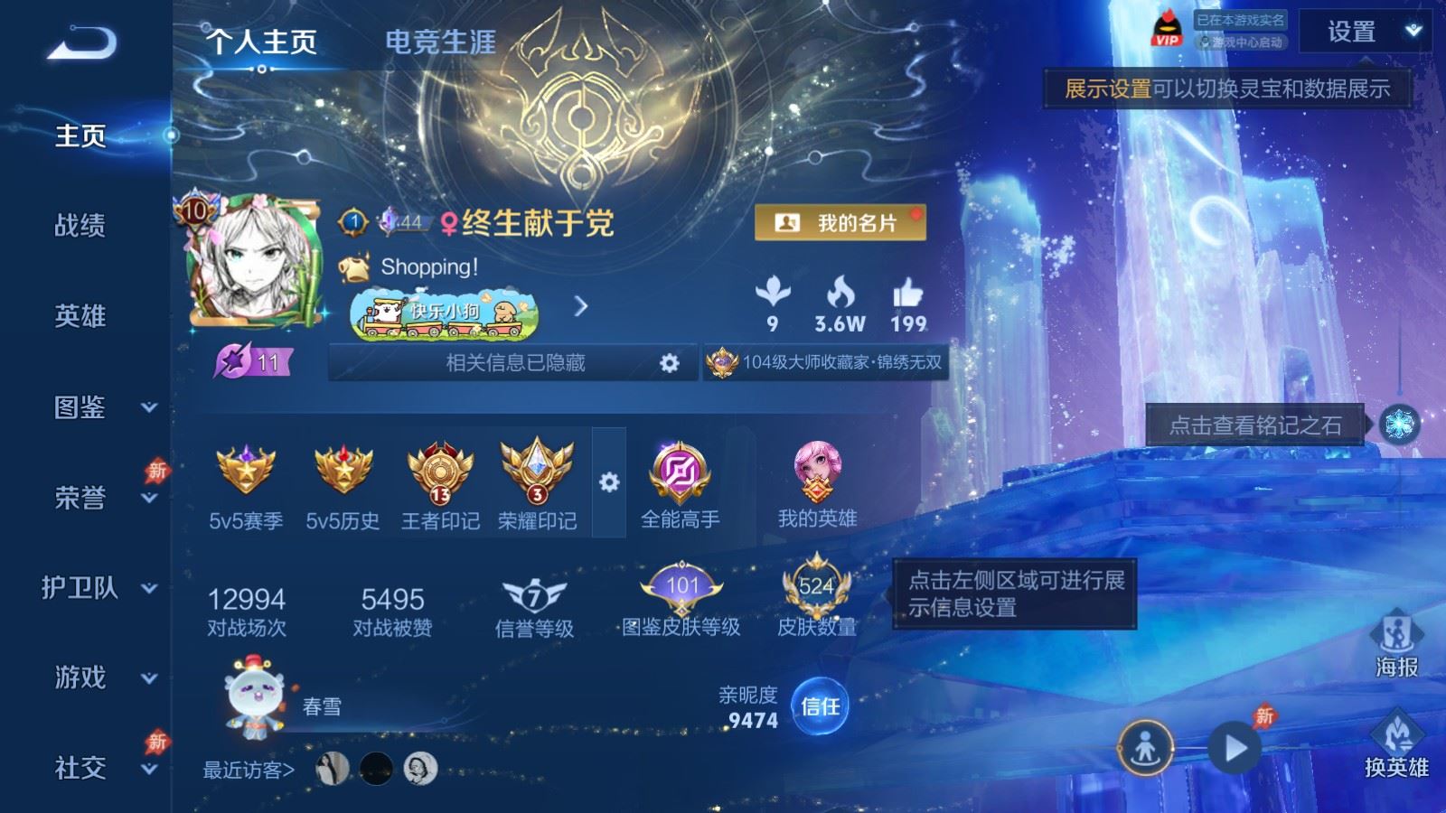 WZCMW4337810王者荣耀账号详情图1