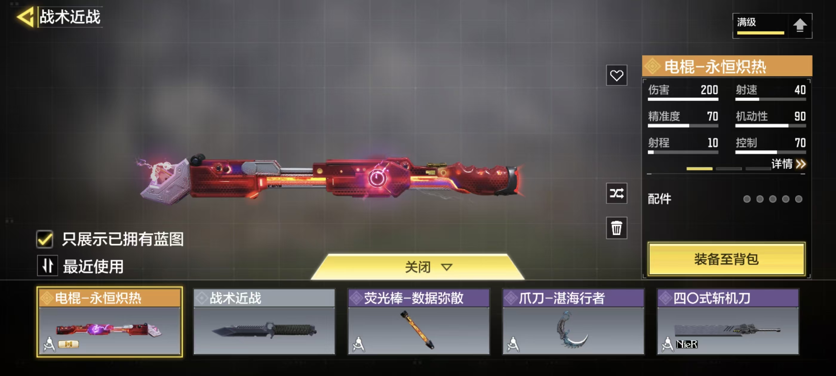 SMFFWY43399使命召唤手游账号详情图6