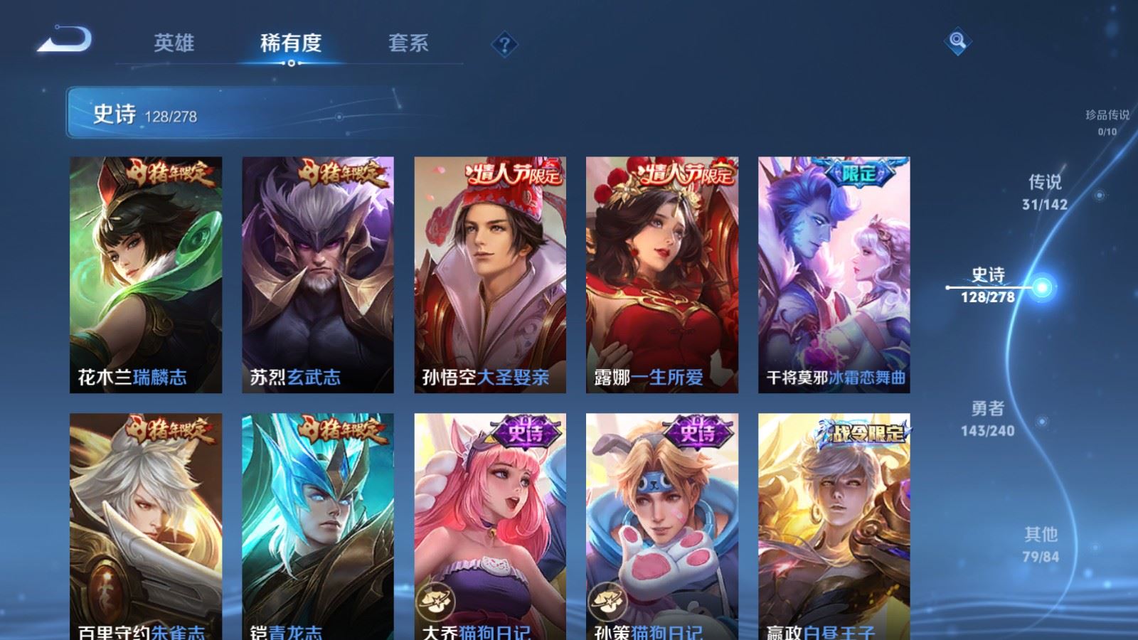 WZCMW4337894王者荣耀账号详情图17 WZCMW4337894王者荣耀账号详情图17