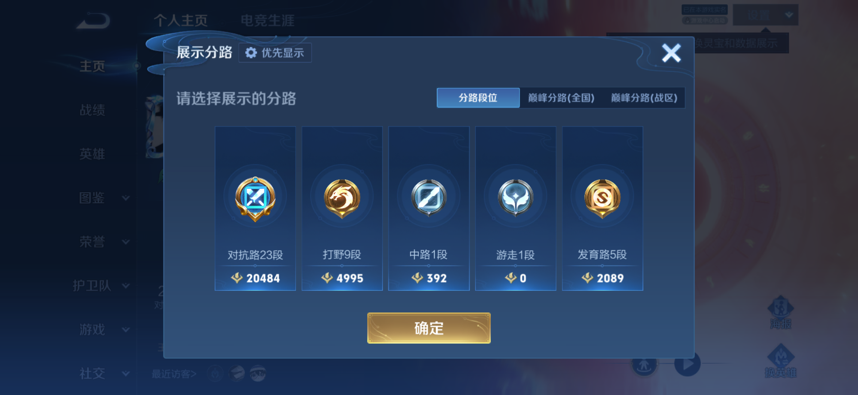 WZZM4319136王者荣耀账号详情图5