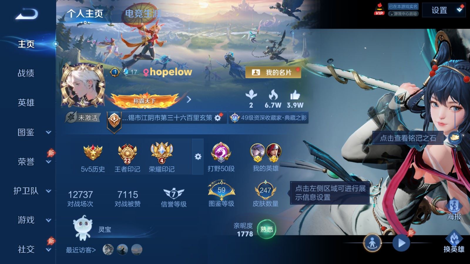 WZLX4441958王者荣耀账号详情图1 WZLX4441958王者荣耀账号详情图1