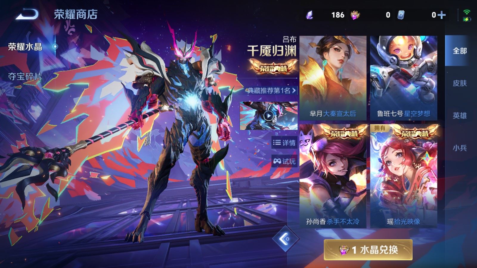 WZCMW4337975王者荣耀账号详情图27