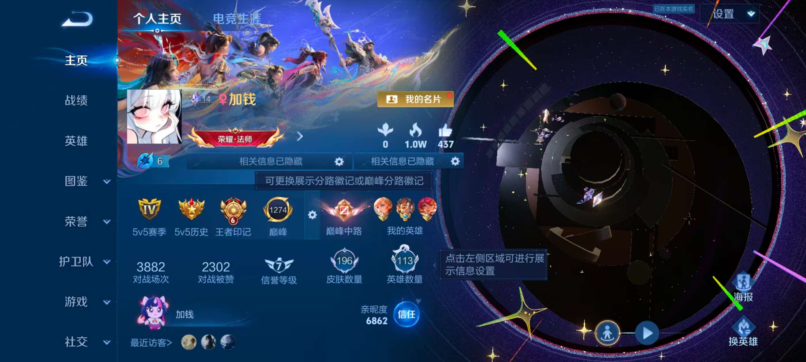 WZCMW4337857王者荣耀账号详情图1