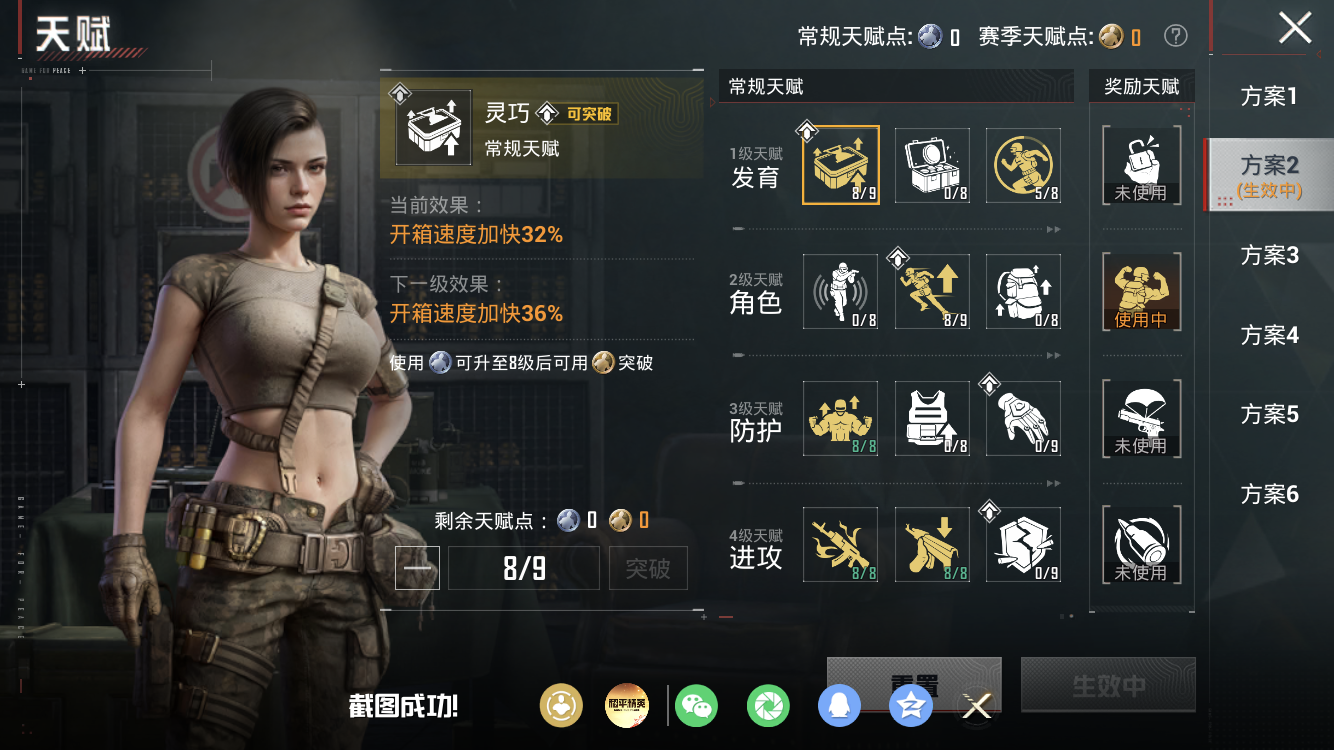 HPZM4185666和平精英账号详情图5