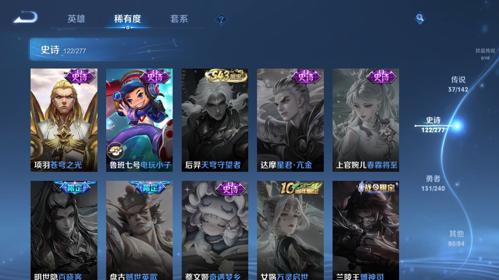 WZCMW4337588王者荣耀账号详情图23