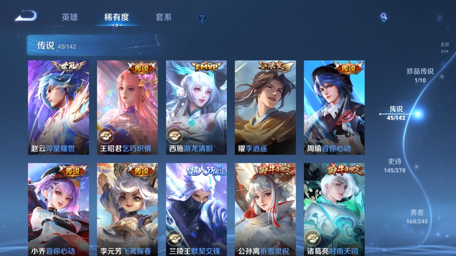 WZCMW4338118王者荣耀账号详情图8