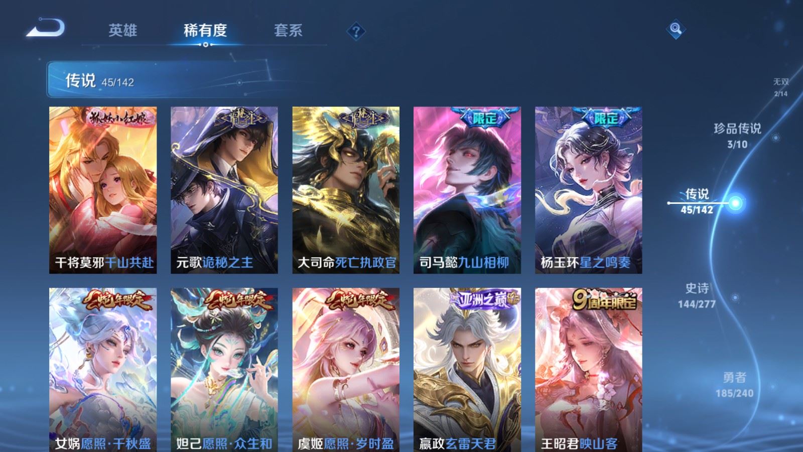 WZCMW4337762王者荣耀账号详情图7