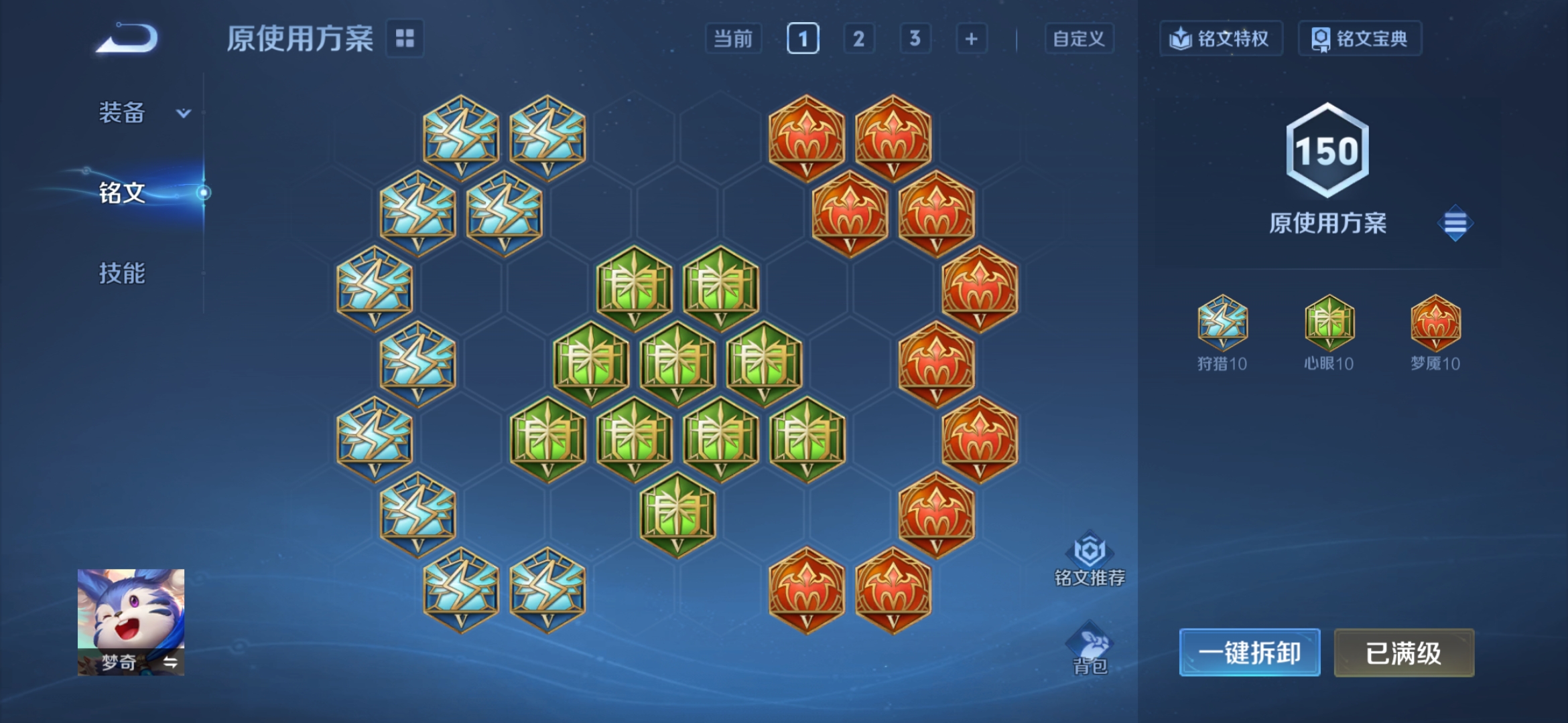 WZZM4319168王者荣耀账号详情图17