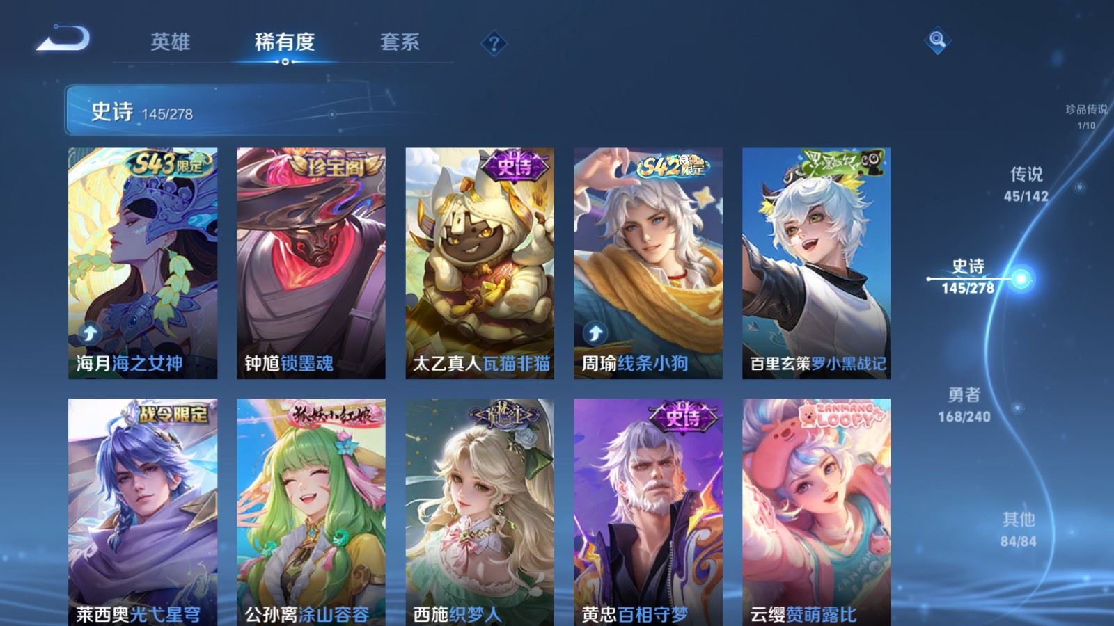WZCMW4338118王者荣耀账号详情图13
