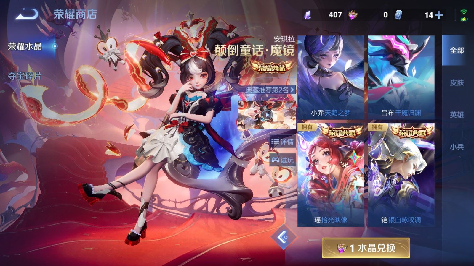 WZCMW4337810王者荣耀账号详情图38