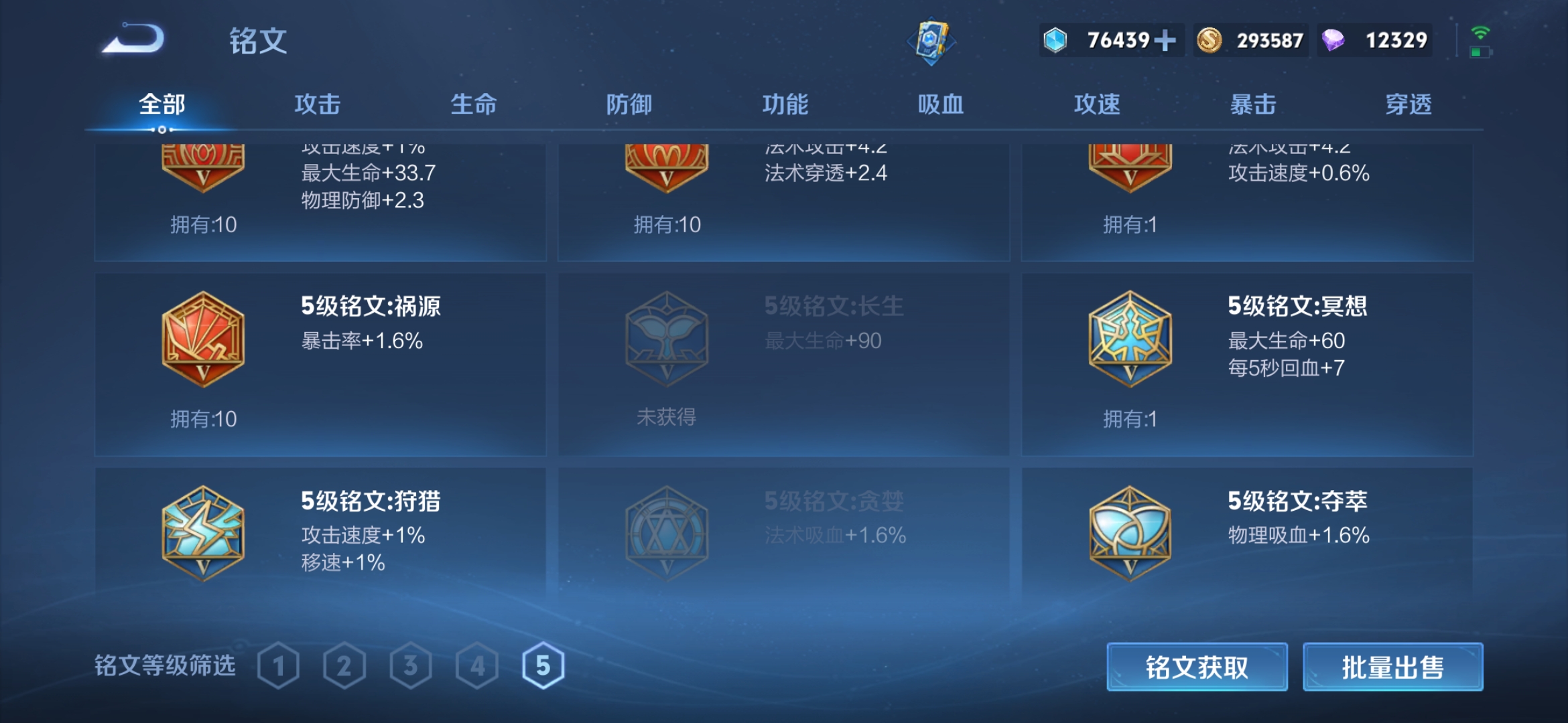 WZZM4319168王者荣耀账号详情图20