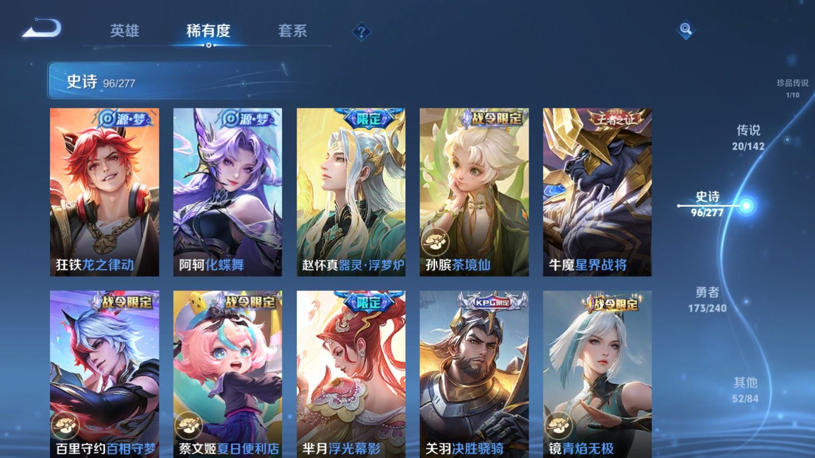 WZCMW4338095王者荣耀账号详情图11